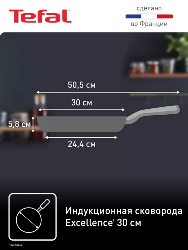 Сковорода Excellence 30 см с антипригарным покрытием