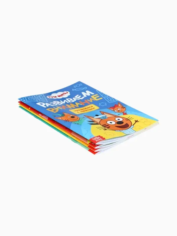 Книги детские &laquo;Занимаемся с котятами&raquo;, набор 4 шт. по 20 стр., А5, Три кота