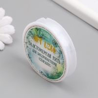 Эластомерная нить для бисероплетения (cпандекс) 5 метров, сечение 0,8 мм прозрачная Эластомерная нить для бисероплетения (cпандекс) 5 метров, сечение 0,8 мм прозрачная