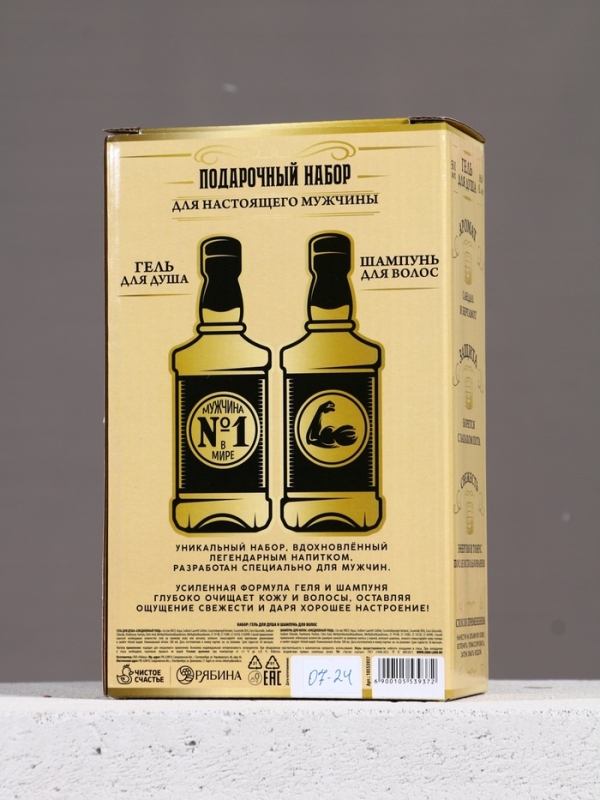 Набор "Крутой мужик" белый, гель для душа и шампунь для волос во флаконе виски, 2х500