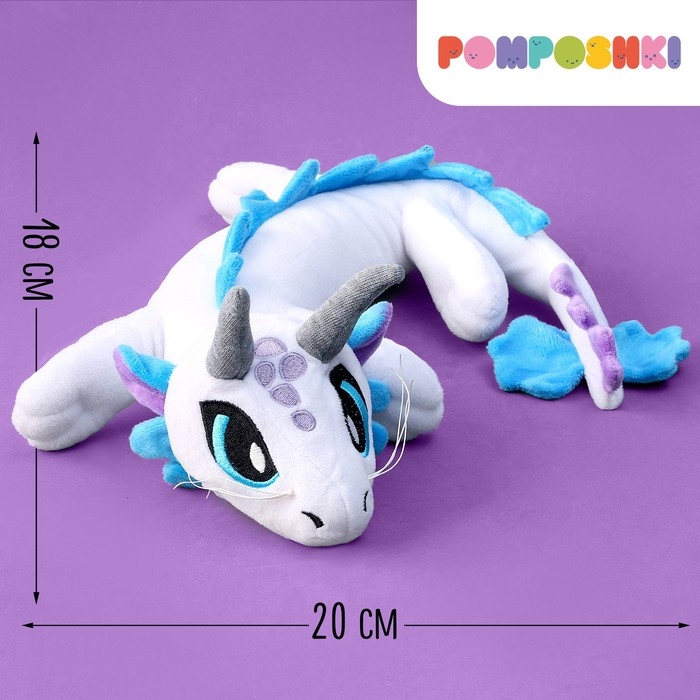 Мягкая игрушка &laquo;Дракон большой&raquo;, белый