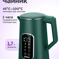 Чайник электрический с температурным режимом КТ-8726 - 1.7 л