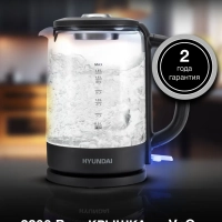 Чайник HYK-G3402 1.7л. 2200Вт серый