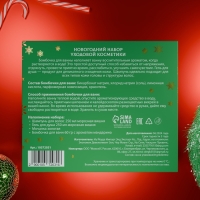 Новогодний подарочный набор косметики «Зимняя сказка», с ароматом вишни и корицы. Зеленая серия. Новогодний подарочный набор косметики «Зимняя сказка», с ароматом вишни и корицы. Зеленая серия.