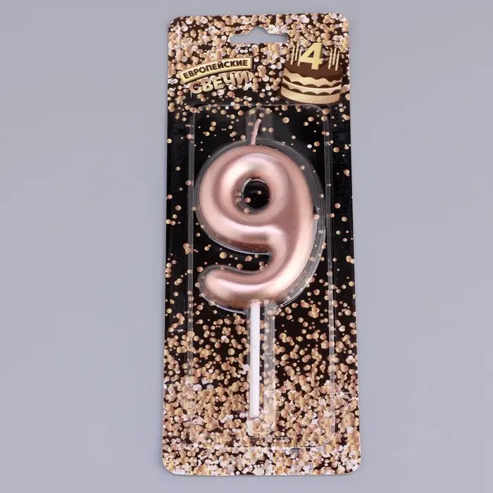 Свеча в торт &laquo;Европейская&raquo;, цифра 9, 6 см, розовое золото