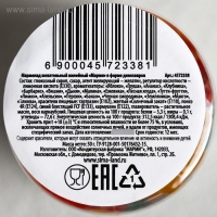 Мармелад в банке &laquo;Подарок на 23 Февраля&raquo;, 50 мл