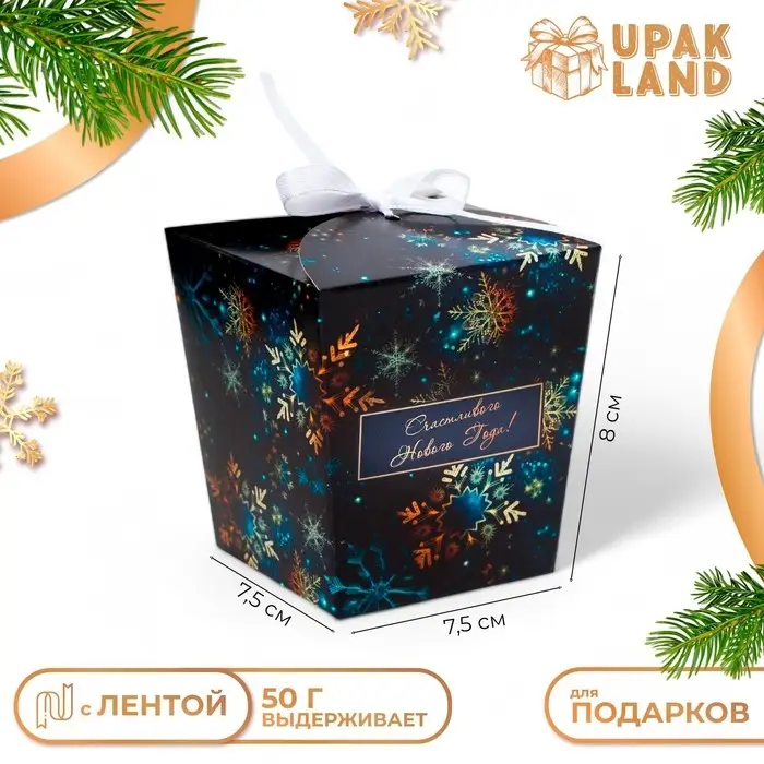 Бонбоньерка, новогодняя подарочная упаковка &laquo;Снежинки в темноте&raquo;, 7.5&times;8&times;7.5 см