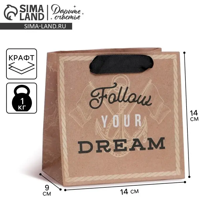 Пакет подарочный крафтовый квадратный, упаковка, &laquo;Follow&raquo;, 14 х 14 х 9 см