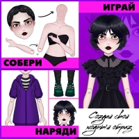 Магнитный набор &laquo;Твоя модная кукла. Агата&raquo;, 36 элементов