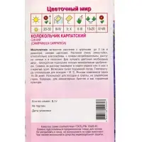 Семена Колокольчик Синий 0,1 г