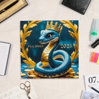 Календарь перекидной на скрепке "Символ года - 5" с курсором, 2025 год, 29 х 29 см Календарь перекидной на скрепке "Символ года - 5" с курсором, 2025 год, 29 х 29 см