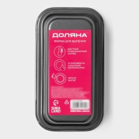 Форма для выпечки Доляна &laquo;Жаклин&raquo;, 15,5&times;8,5 см, антипригарное покрытие, цвет чёрный