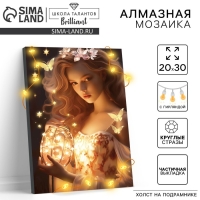 Алмазная мозаика с частичным заполнением на подрамнике &laquo;Лесная фея&raquo;, 20 х 30 см, с гирляндой