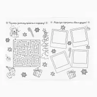 Блокнот детский с раскраской, А5, 8 страниц &laquo;Новогодняя почта с Дедом Морозом&raquo;