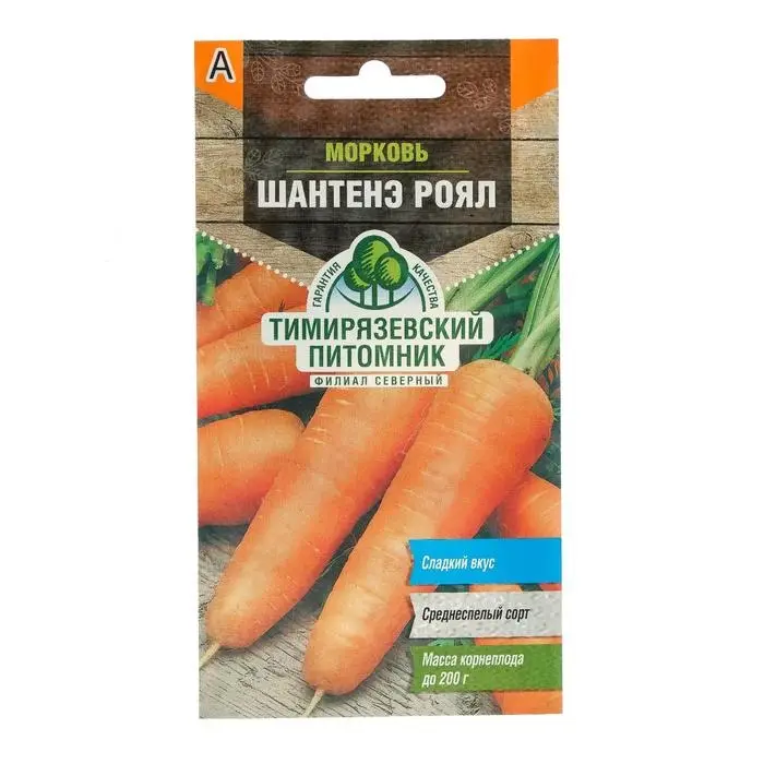 Семена Морковь "Шантенэ Роял" среднеранняя, 2 г