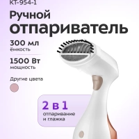 Мощный ручной отпариватель для одежды КТ-954