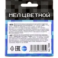 Мел цветной "My Game" 6 шт, 1,2х1,2 см, с европодвесом 76995