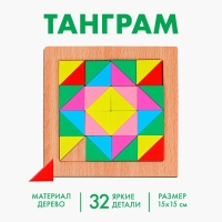 Головоломка &laquo;Строй фигуры и узоры&raquo;, треугольники