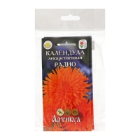 Семена цветов Календула &laquo;Радио&raquo;, набор 5 шт
