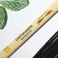 Благовония "Саптачакра Манипура Бергамот", 10 палочек