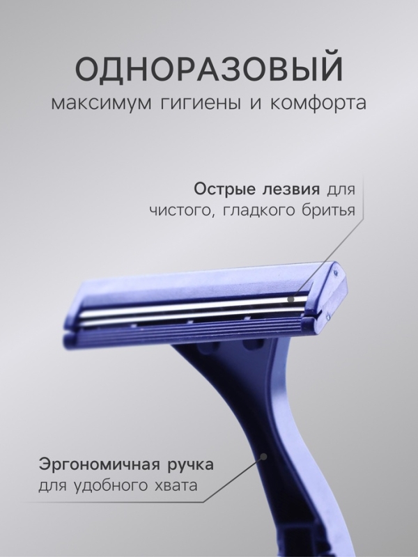 Бритвенные станки одноразовые Rapira Sprint, 2 лезвия, 5 шт