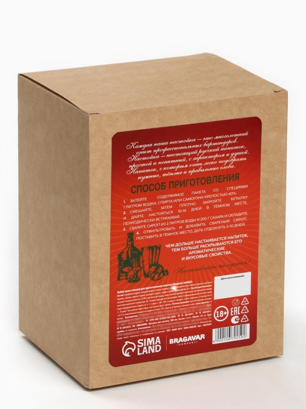 Набор для приготовления настойки «Ликёр: апероль», набор специй, штоф Набор для приготовления настойки «Ликёр: апероль», набор специй, штоф