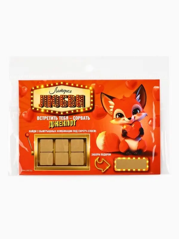 Открытка, лотерейный билет &laquo;Лотерея любви&raquo;, 10&times;15 см