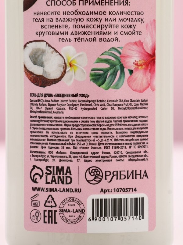 Набор "Самой милой", гель для душа, 250 мл и бомбочки для ванны, 4х40