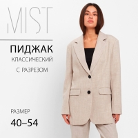 Пиджак женский с боковыми разрезами MIST размер 40-42, цвет бежевый Пиджак женский с боковыми разрезами MIST размер 40-42, цвет бежевый