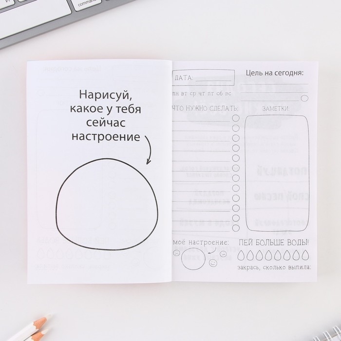 Блокнот творческого человека в мягкой обложке "Я верю в Единорогов" А6 120 л