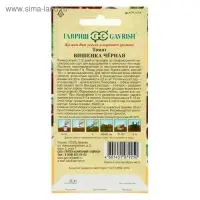 Семена Томат &laquo;Вишенка черная&raquo;, индетерминантный, высокорослый, 0.05 г