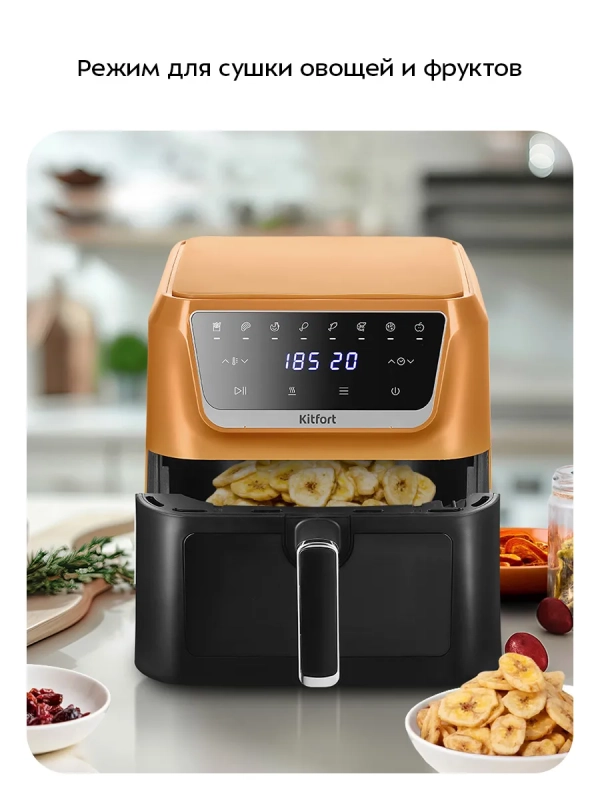 Аэрогриль электрический КТ-8105 - 7.7 л - 1700 Вт