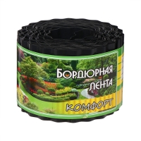 Лента бордюрная, 10 см &times; 9 м, толщина 0.6 мм, пластиковая, гофра, чёрная, Greengo