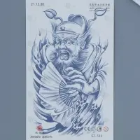 Татуировка на тело "Китайский воин с веером - крик" 18х11 см