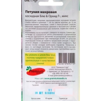 Семена цветов Петуния  Махровая Каскадная Блю&Орхид F1, смесь, О, 10шт