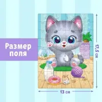 Пазл детский &laquo;Радостный котик&raquo;, 54 элемента