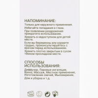 Эфирное масло "Полынь", 10 мл, с пипеткой