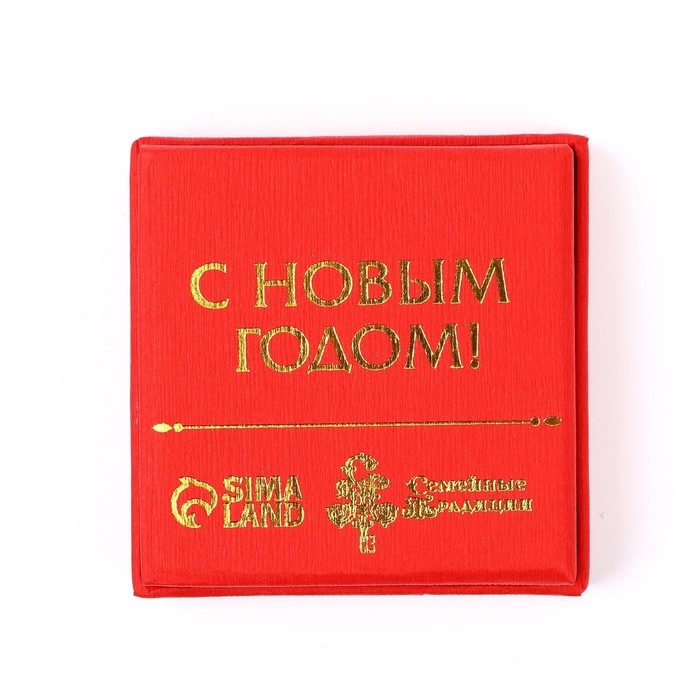 Подкова новогодняя в коробке &laquo;Новый год: Семейного счастья&raquo;, 5,5 см