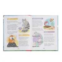 Энциклопедия в твёрдом переплёте "Домашние питомцы", 72 стр.