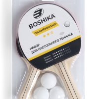 Набор для настольного тенниса BOSHIKA Championship: 2 ракетки, 3 мяча, 2 звезды, цвета микс