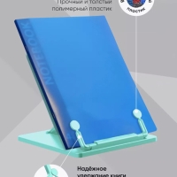 Подставка для книг и учебников, Calligrata, пластик, МИКС