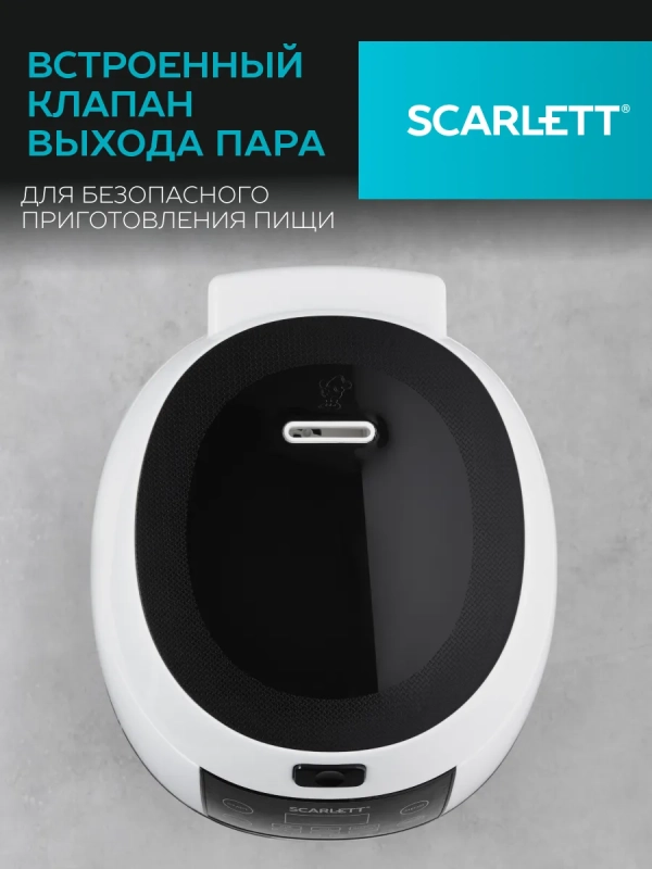 Мультиварка с чашей 3 л SC-MC410S26