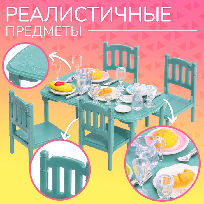 Набор мебели &laquo;Крошики. Уютный дом&raquo;, столовая, 28 предметов