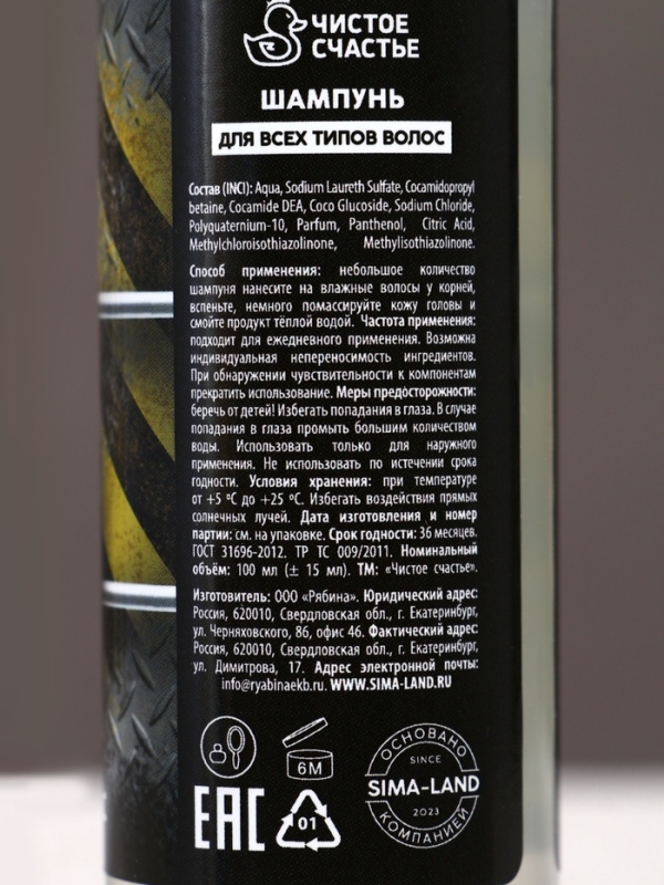 Подарочный набор ЧИСТОЕ СЧАСТЬЕ «23 февраля: Настоящему мужчине», гель для душа и шампунь для волос, 2×100 Подарочный набор ЧИСТОЕ СЧАСТЬЕ «23 февраля: Настоящему мужчине», гель для душа и шампунь для волос, 2×100