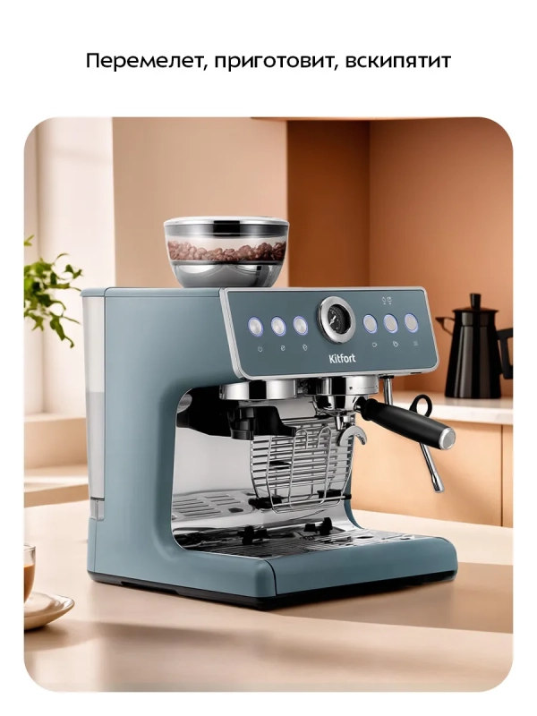 Кофейная станция кофеварка рожковая КТ-7521