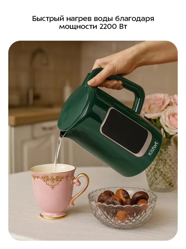 Чайник электрический с температурным режимом КТ-8758 - 1.7 л