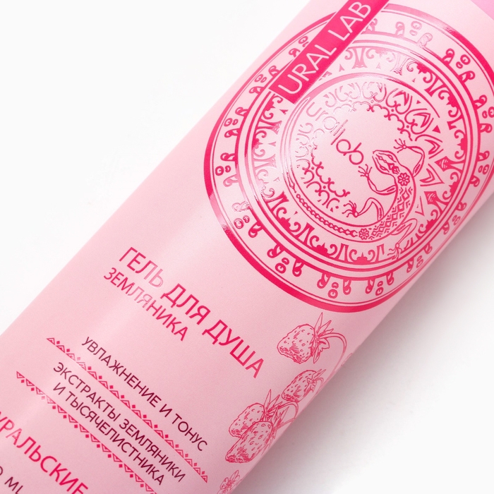 Гель для душа женский с экстрактом земляники и тысячелистника, 410 мл, URAL LAB