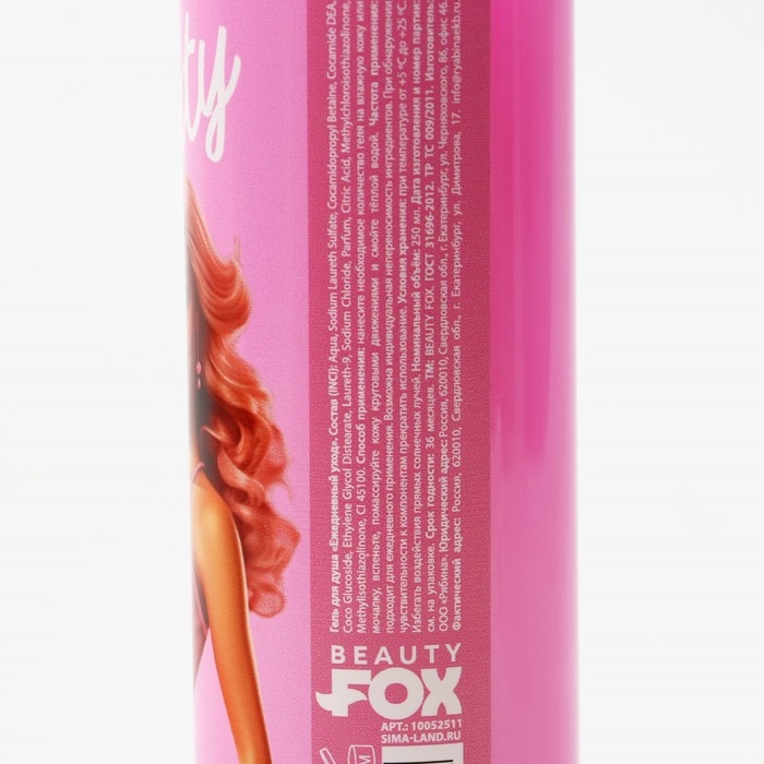 Подарочный набор косметики Hi, baby, гель для душа 250 мл и пена для ванны 250 мл, BEAUTY FOX