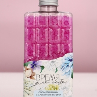 Соль для ванны во флаконе шоколад &laquo;Время для себя&raquo;, аромат ванили, 360 г, ЧИСТОЕ СЧАСТЬЕ