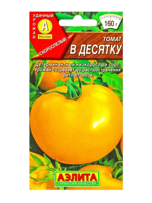 Семена Томат В десятку Р, Ц/П,20 шт.